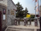 蔚州古城闸机系统
